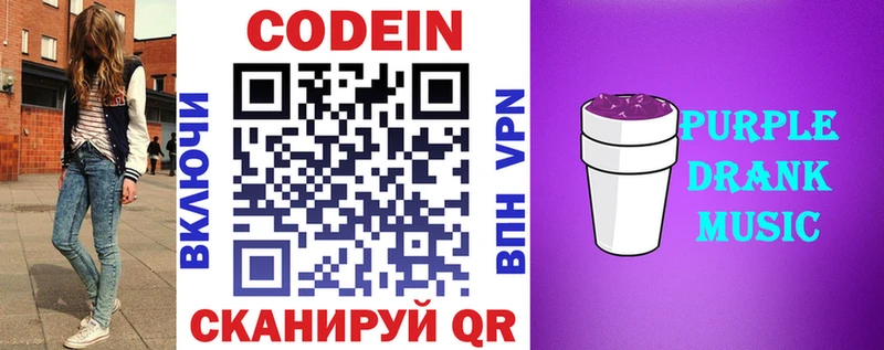 купить наркотики сайты Кузнецк маркетплейс официальный сайт Кодеиновый сироп Lean Purple Drank