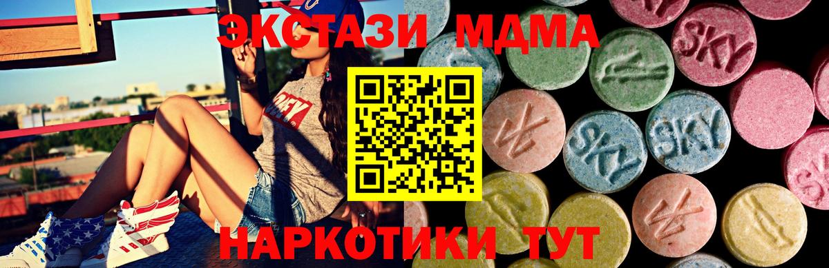 ЭКСТАЗИ  Экстази MDMA  MEGA ONION  Вход с VPN  Ecstasy Дубай  это клад  Кузнецк 