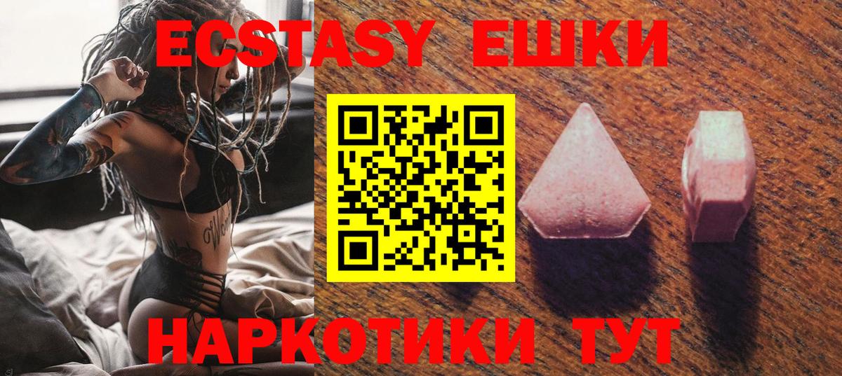 Экстази таблы Кузнецк