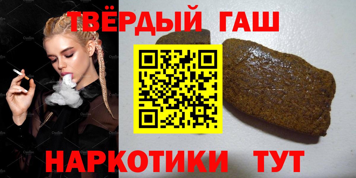 Гашиш убойный  Вход с VPN  Гашиш hashish  Кузнецк 