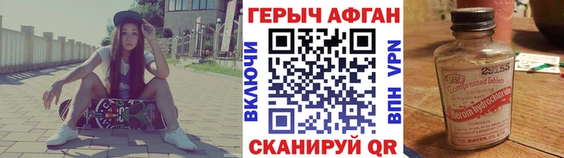 ГЕРОИН хмурый Кузнецк