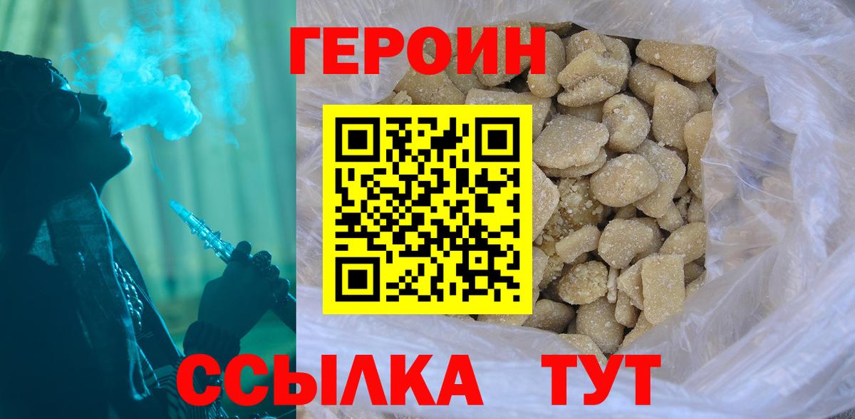 Героин герыч Кузнецк