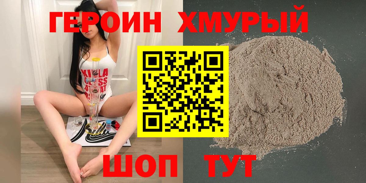Героин  Вход с VPN  Кузнецк  Героин VHQ 
