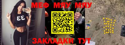 мяу мяу мука Кингисепп
