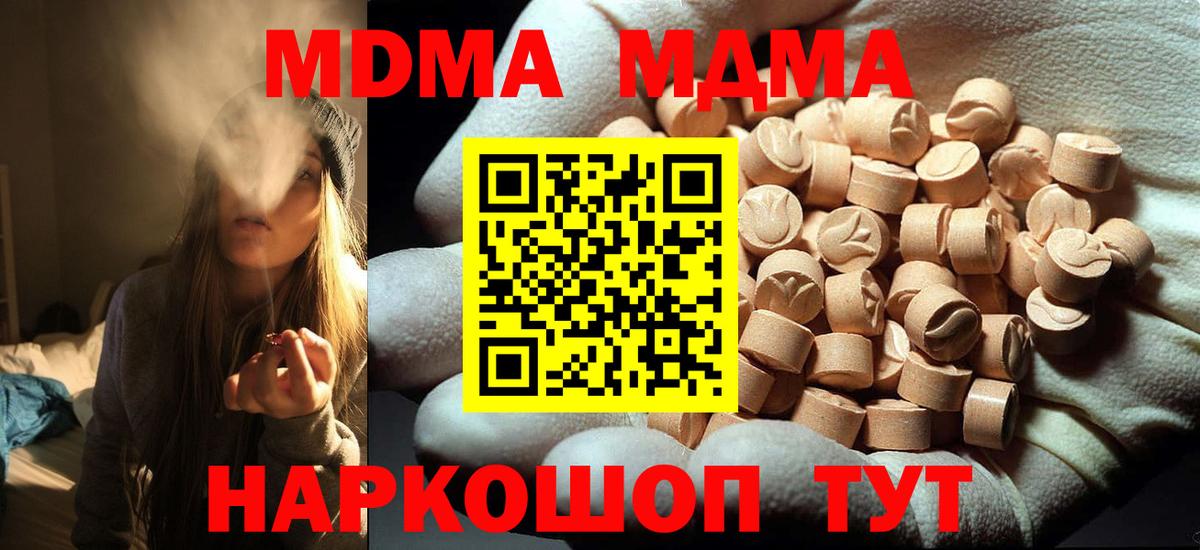 МДМА молли Кузнецк