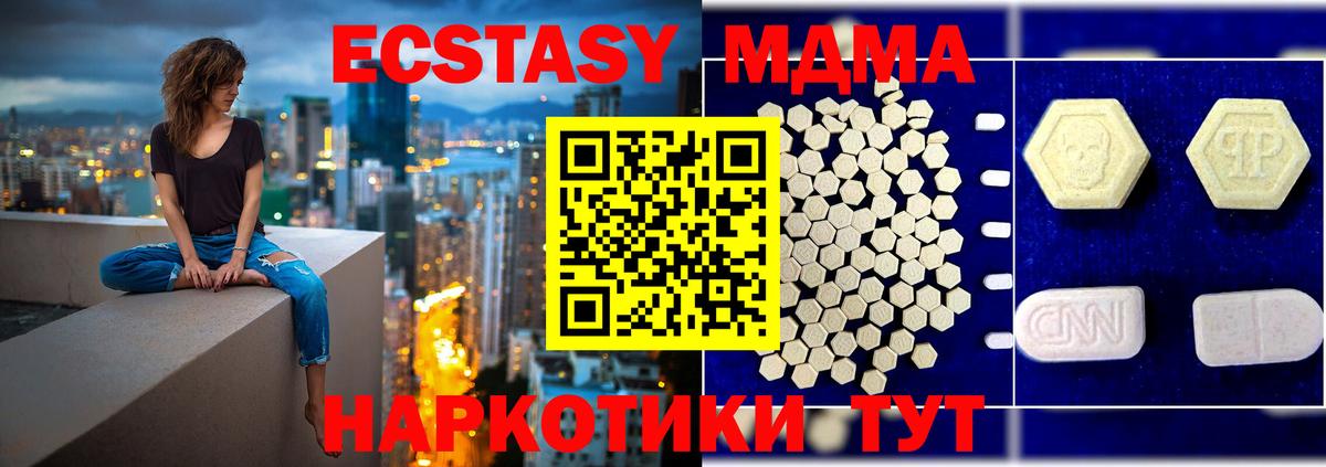 Кузнецк  МДМА VHQ  MDMA  МДМА молли  Вход с VPN 