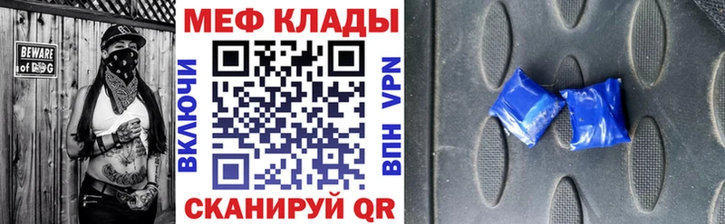 МЕФ mephedrone  цены   Кузнецк 