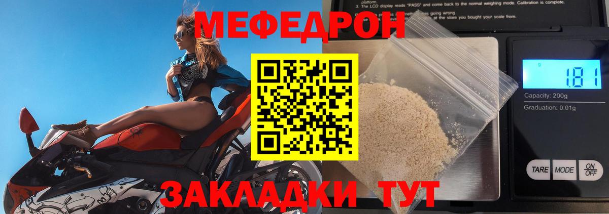 Мефедрон кристаллы Кузнецк