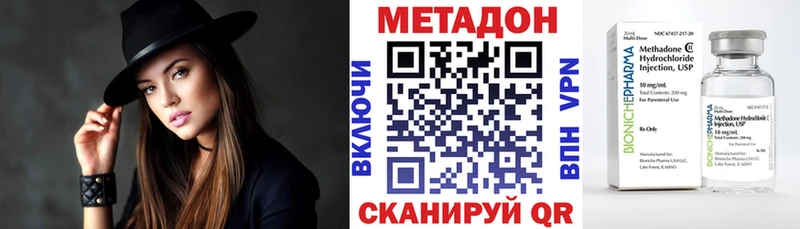 где можно купить наркотик  Кузнецк  МЕТАДОН VHQ 