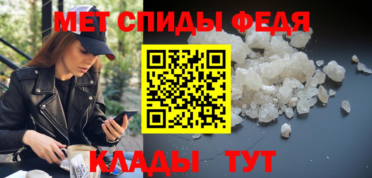 Первитин мет  Метамфетамин  Кузнецк  Вход с VPN 