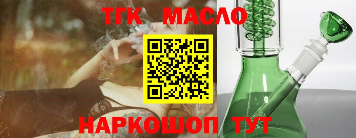 Дистиллят ТГК Wax  ссылка на мегу как войти  Вход с VPN  Кузнецк  ТГК Wax 