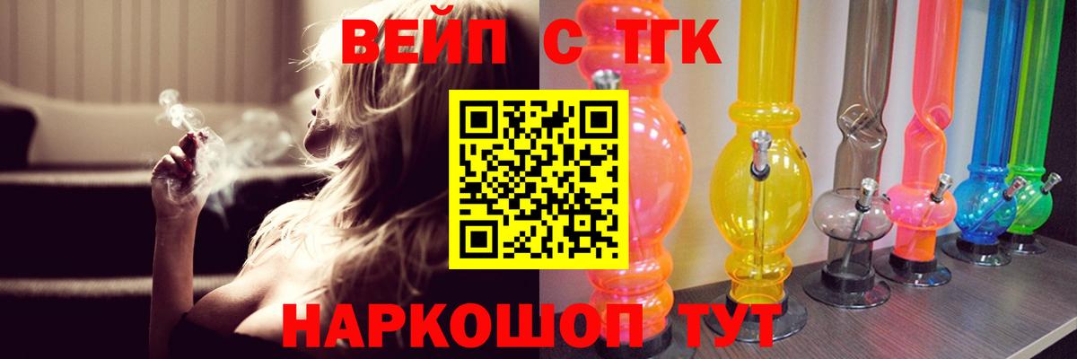 Дистиллят ТГК вейп Кузнецк