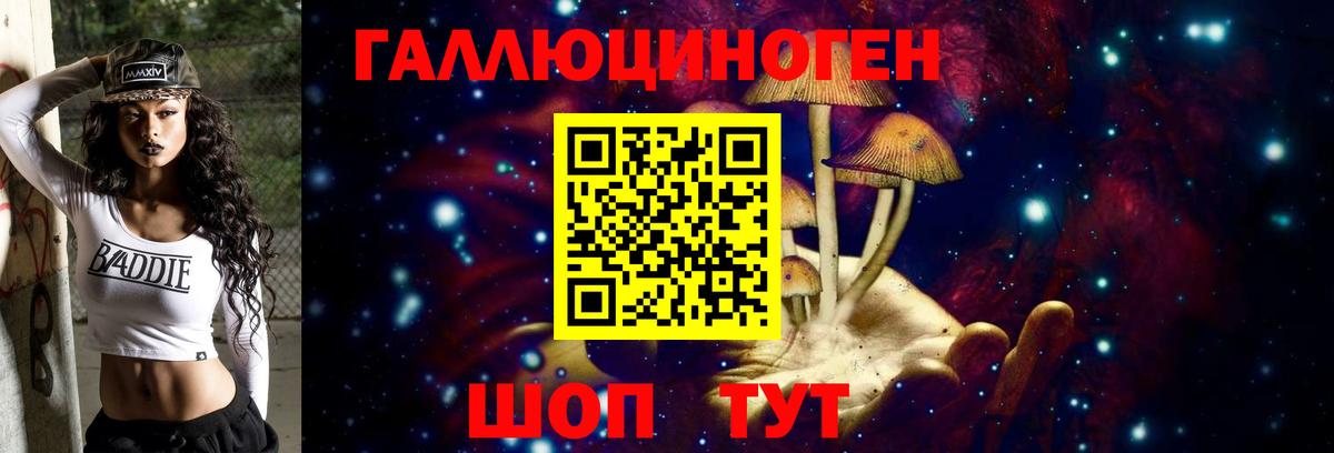 Псилоцибиновые грибы MAGIC MUSHROOMS Кузнецк